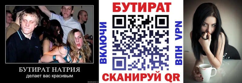 где можно купить   Жуков  блэк спрут tor  Бутират жидкий экстази 