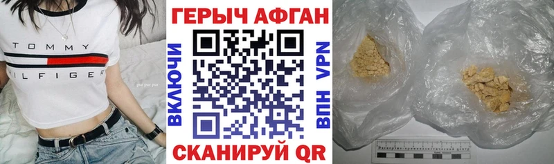 ГЕРОИН хмурый  купить наркотик  Жуков 