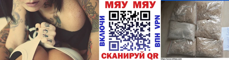 МЯУ-МЯУ мяу мяу  KRAKEN ССЫЛКА  Жуков 
